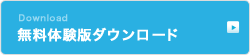 �����̌��� �_�E�����[�h