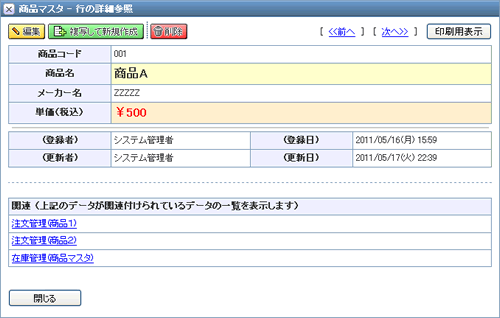 Desknet S Db マニュアル