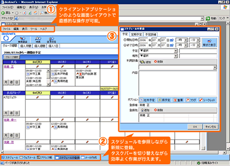 Desknet S Enterprise Edition With Ajax Ver 6 Desknet S エンタープライズ版 グループウェア Desknet S旧製品