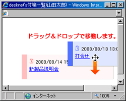 付箋の順序変更