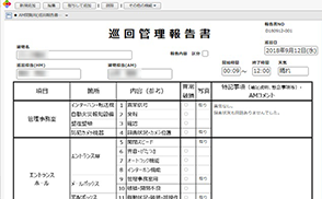 外からiPadを使用して報告書の入力が可能