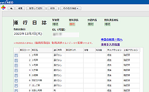 点在する車両情報、出動記録もすべて連携