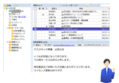 ウェブメール