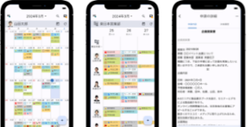 スマートフォン対応