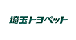 埼玉トヨペット