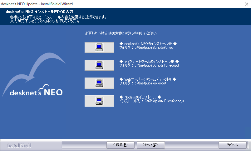 3.インストール情報の入力