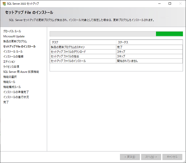 3.更新プログラムの確認