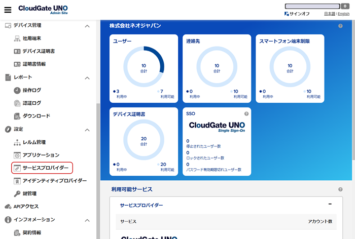 ダッシュボード