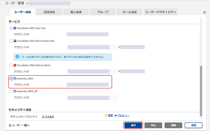 SAML アプリケーションで SSO を有効にする