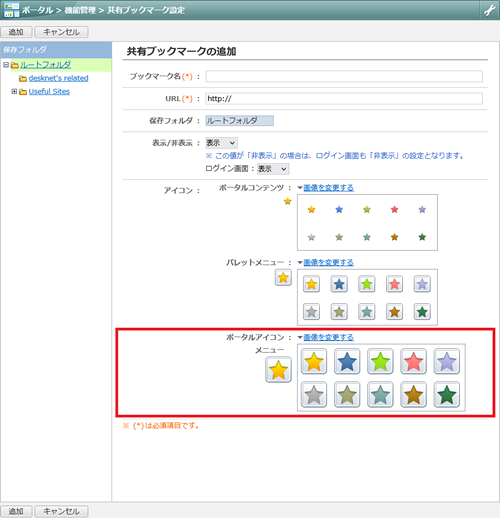 ポータル