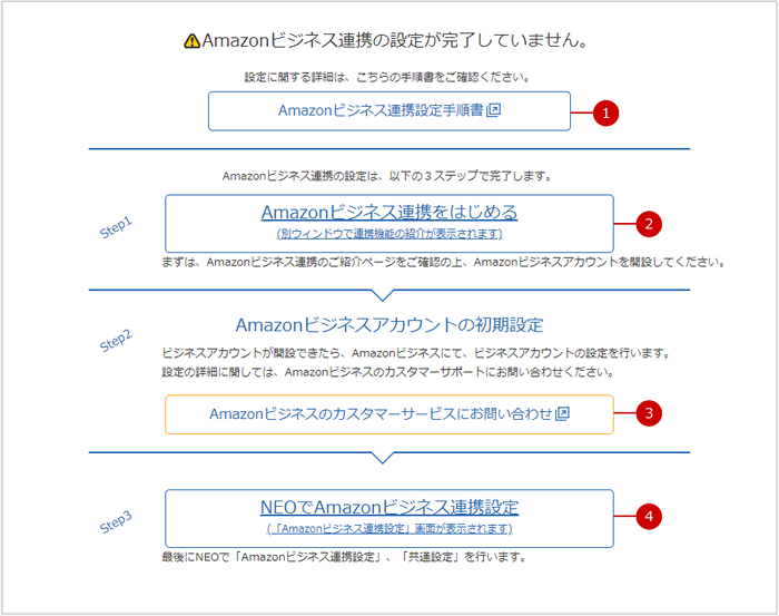 初期設定を行う