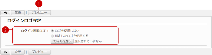 ログイン画面のロゴを設定する