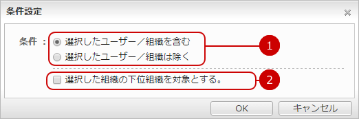 条件設定ウィンドウについて