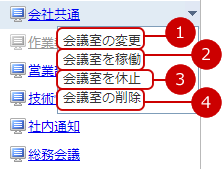 サブメニュー