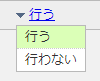 メール受信切替メニュー