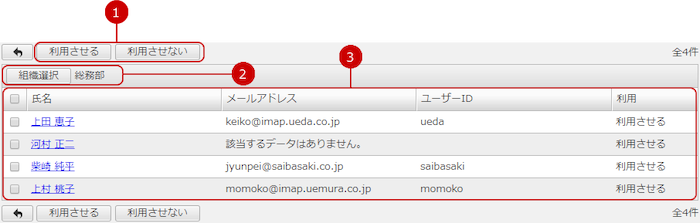 メールアカウント一覧