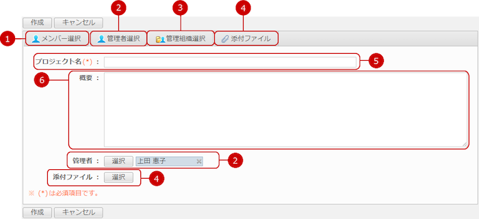 プロジェクトを作成する