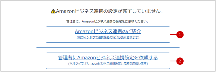 初期設定の依頼を行う