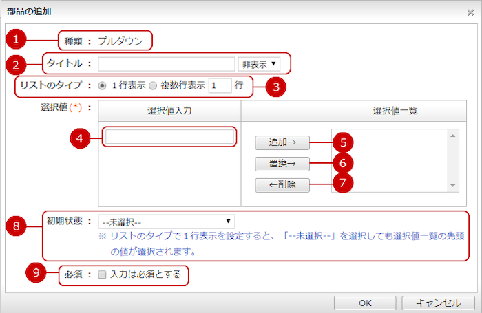 書式部品を追加する（プルダウン）