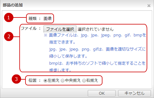 書式部品を追加する（画像）