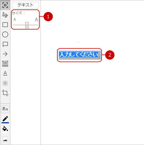 オブジェクトの変更時