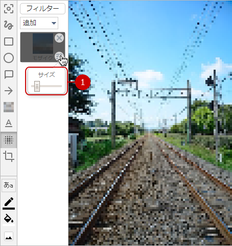 モザイクフィルター適用時