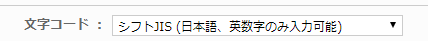 文字コード