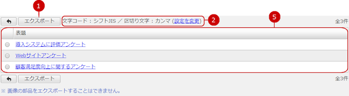 書式をファイルに保存（エクスポート）する