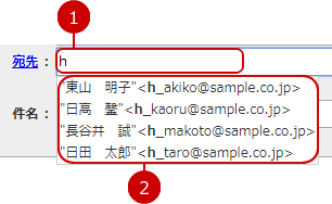 オートコンプリート機能