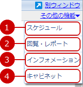 その他の機能メニュー