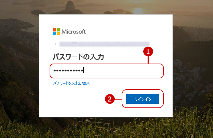 パスワード入力画面