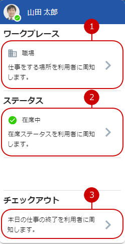 プレゼンスダイアログを表示する