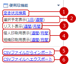 便利な機能を利用する