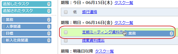 ラベルを設定する