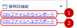 便利な機能を利用する