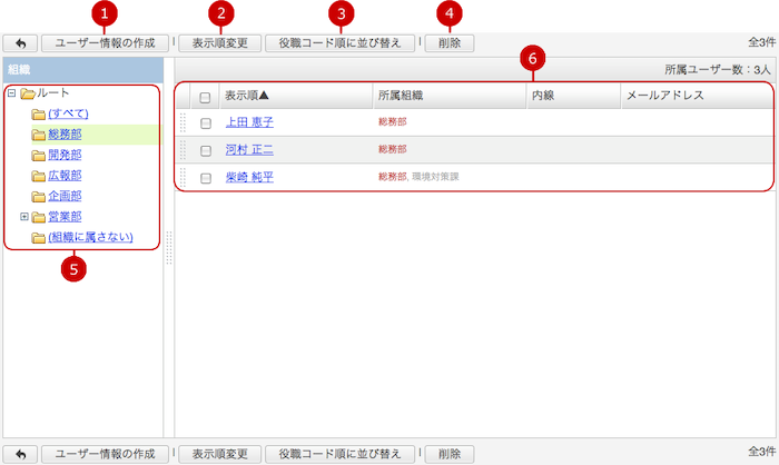 管理者設定 運用設定 システム管理