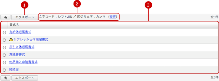 ワークフロー 機能管理