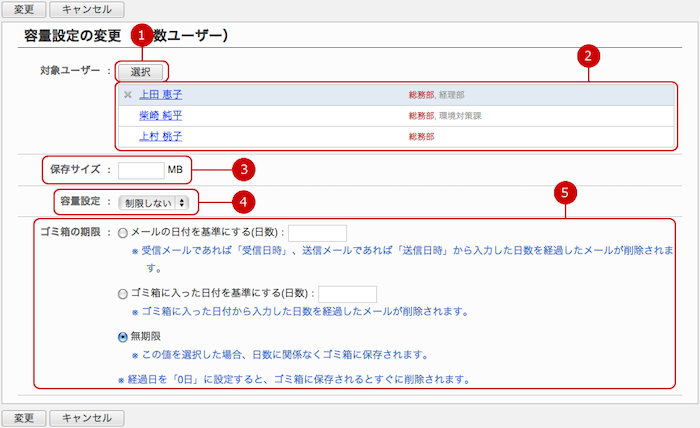 Desknet S Neo システム管理マニュアル