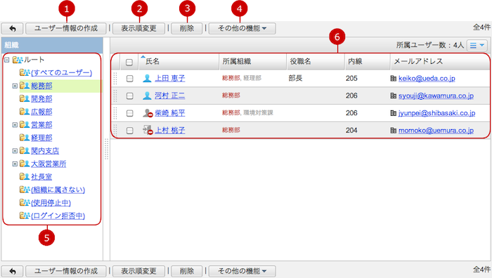 管理者設定 運用設定 システム管理