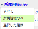 管理対象変更メニュー