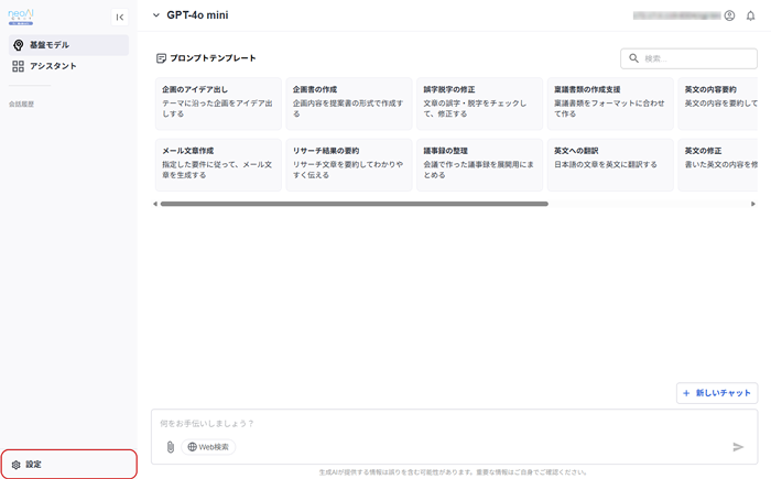 ホーム画面
