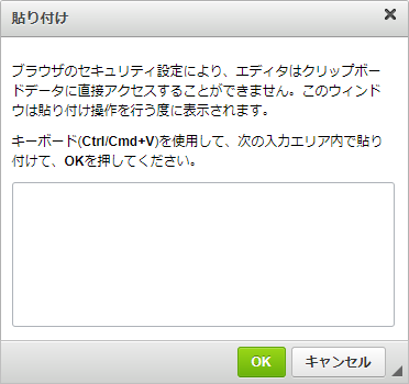 貼り付けウィンドウ