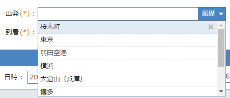 経路の履歴表示