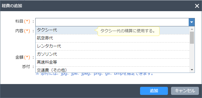 登録済みの科目の一覧表示