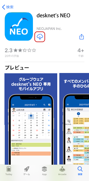 インストールが開始