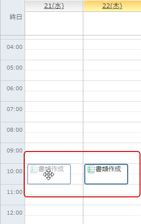 日付の変更