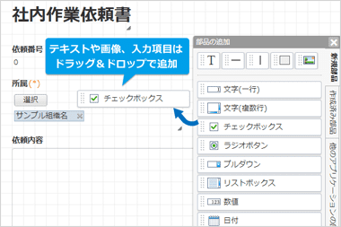 画面から作成(はじめから作成)