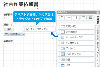 画面から作成（はじめから作成）