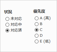 ラジオボタン使用例