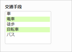 リストボックスで交通手段を選択させる